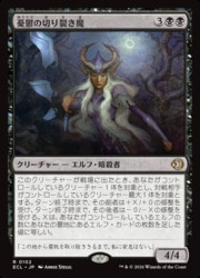 JPN)(FOIL) 憂鬱の切り裂き魔(ECL) 黒◇レア【MTG】 NM｜マジック・ザ