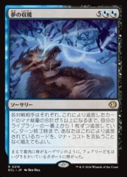 ENG)(FOIL) 夢の収穫(ECL) 多◇レア【MTG】 NM｜マジック・ザ