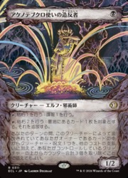 MTG シーモア＝グアド ショーケースFOIL 英語 MTG シーモア＝グアド