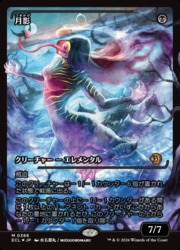 ENG)(FOIL)(ショーケース) 月影(0386)(ECL) 黒◇神話レア【MTG】 NM