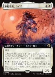 ENG)(FOIL)(拡張アート) 不朽不変、ライズ(ECL) 白◇レア【MTG】 NM