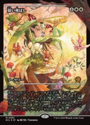 JPN)(FOIL)(ショーケース) 篩い飛ばし(ECL) 白◇神話レア【MTG】 NM