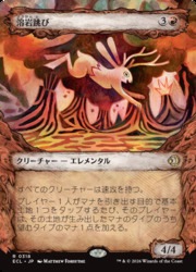 MTG】溶岩の斧 ゲートウェイプロモ 日本語1枚 公式未配布カード MTG