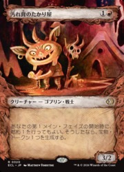 JPN)(FOIL)(ショーケース) 汚れ背のたかり屋(ECL) 赤◇レア【MTG】 NM