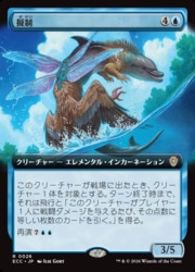 ENG)(拡張アート) 擬制(ECC) 青◇レア【MTG】 NM｜マジック・ザ