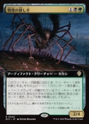 JPN)(拡張アート) 戦慄の耕し手(ECC) 多◇レア【MTG】 NM｜マジック