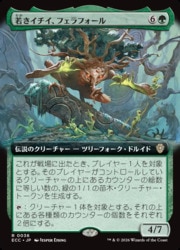 ENG)(拡張アート) 若きイチイ、フェラフォール(ECC) 緑◇レア【MTG