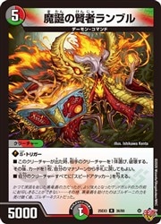 多(DM25EX3) ホロ仕様)魔誕の賢者ランブル(R)(36/80)◇ﾚｱ【デュエル