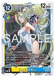 BT24) ウェヌスモン(SR)(BT24-040)◇【デジモンカードゲーム】 NM