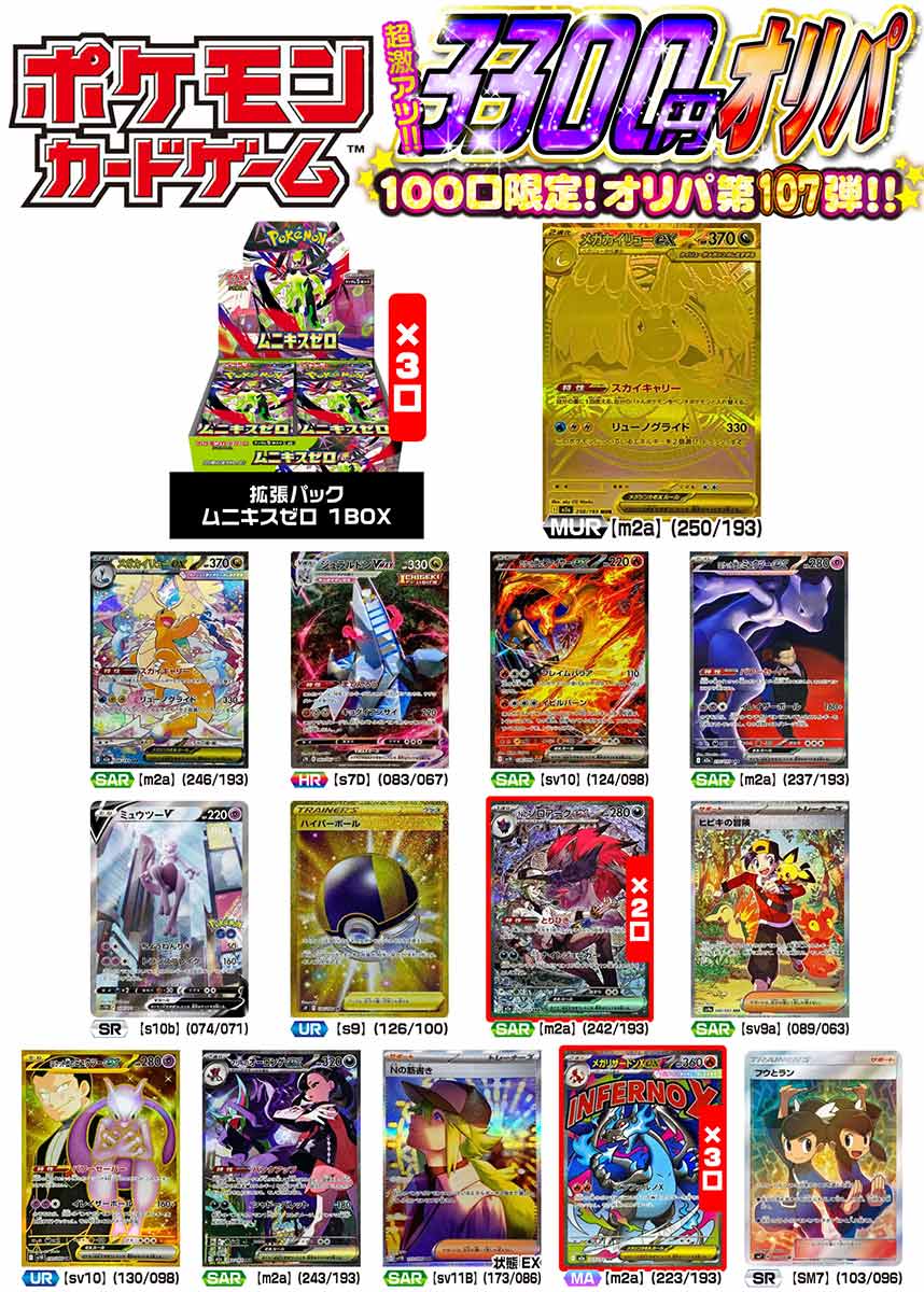 メガレイドex トレーディングカード 6パックセット 抽選販売】ポケモンカードゲーム MEGA スペシャルカードセット メガ