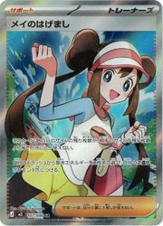 m3】 メイのはげまし(SR)(107/080)◇SR【ポケモンカードゲーム】 NM