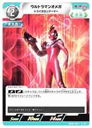 BP06) ウルトラマンオメガ トライガロンアーマー(C)(BP06-057C