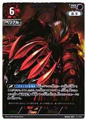 「カイザーベリアル ベリアルマント」RRR ４枚セット　BP06-087 BP06) カイザーベリアル ベリアルマント(RRR)(BP06-087RRR