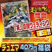 福袋｜CARDMAX｜トレーディングカード（トレカ）通販・買取