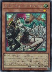 キラーチューン・ロタリー(S)(BLZD-JP021)◇シークレットレア【遊戯王