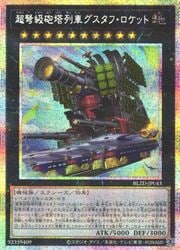 列車 デッキ 本格構築済みデッキ 遊戯王 超弩級砲塔列車グスタフロケット パーツ 超弩級砲塔列車グスタフ・ロケット(PSR)(BLZD-JP043)◇【遊戯王】 NM