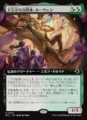 (ENG)(FOIL)(��ĥ������) �Դ����ʼ����Ρ��롼������(ECL) ¿���쥢��MTG�� NM