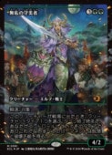 (ENG)(FOIL)(���硼������) ̵��μ�����(ECL) �С����å쥢��MTG�� NM