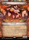 (ENG)(FOIL)(���硼������) �ϴ�ķ��(ECL) �֡��쥢��MTG�� NM