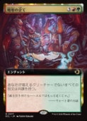 (ENG)(FOIL)(��ĥ������) άå�δ��(ECL) ¿���쥢��MTG�� NM