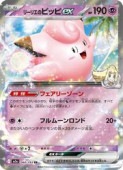 ��m2a�ۡ��꡼�ꥨ�Υԥå�ex(RR)(060/193)��RR�ڥݥ���󥫡��ɥ������ NM