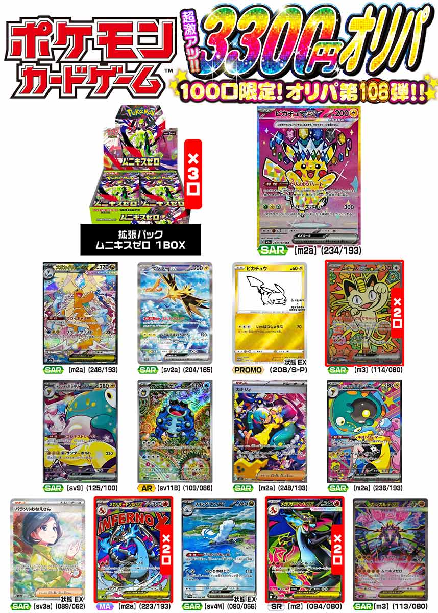 �ݥ���󡡷㥢��3300�ߥ���� 100�����ꥪ���  ��108�ơڥݥ���󥫡��ɥ������