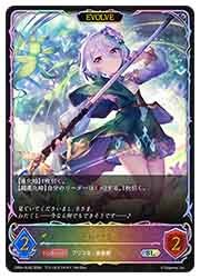 シャドウバースエボルヴ　プリンセスコネクト　コッコロ　SP CP04) コッコロ/EVOLVE(SL)(CP04-SL02)◇【シャドウバース エボルヴ