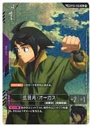 GD03) 三日月・オーガス(SP)(ST05-010C+)◇【ガンダムカードゲーム