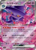 ��m2�ۡ��०�ޡ���ex(RR)(036/080)��RR�ڥݥ���󥫡��ɥ������ NM