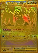 ��m2a�ۡ��ᥬ������塼ex(MUR)(250/193)���ڥݥ���󥫡��ɥ������ EX