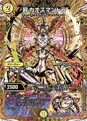黄(DM25RP1) マル秘)昇 カオスマントラ(SR)(H2/H24)◇スーパーレア