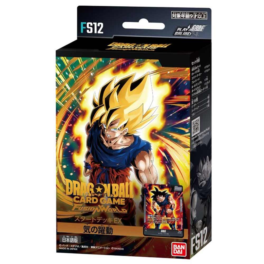 スタートデッキEX 気の躍動 BOX【ドラゴンボールスーパーカードゲーム