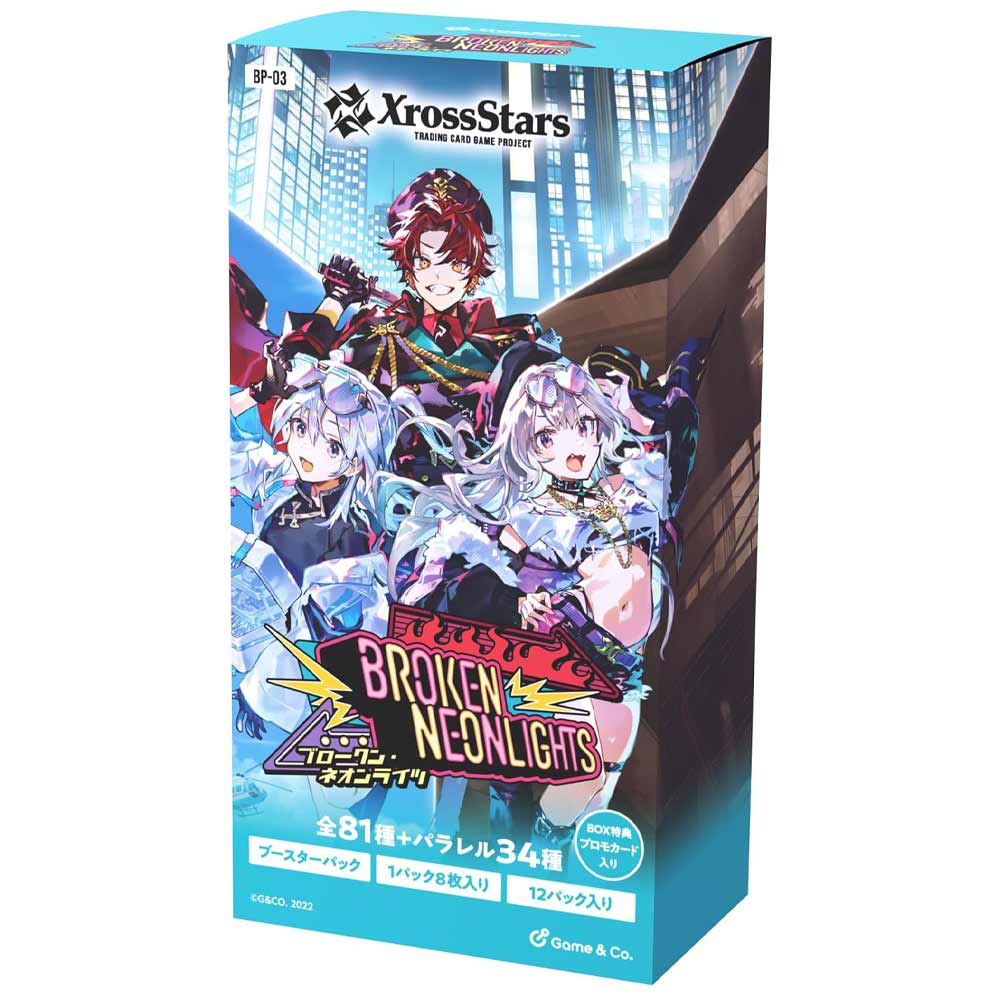ブースターパック第3弾 Broken Neonlights BOX【Xross Stars】｜Xross 