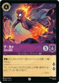 (AKG) (FOIL)�ơ����� �ϴ����ʪ(C)(58/204)���ڥǥ����ˡ������륫�ʡ� NM