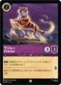 (AKG) (FOIL)�饸�㡼 �絤ϰ���Ը�(C)(62/204)���ڥǥ����ˡ������륫�ʡ��ȥ졼�ǥ��󥰥����ɥ������ NM