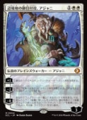 (ENG)(FOIL) �ն��Ϥθ������򡢥������(ECL) ������å쥢��MTG�� NM