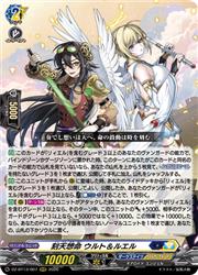 刻天想命 ウルト＆ルエル　RRR　3枚　DZ-BT13　幻真星戦　ちゅうてつ DZBT13 刻天想命 ウルト&ルエル(RRR)(DZBT13/007)◇トリプルレア