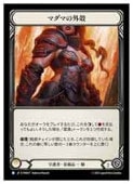 (PEN)  �ޥ��ޤγ���[R](PEN017)����FLESH AND BLOOD�� NM