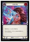 (PEN) (RainbowFoil) ̤��ͽ��[C](PEN118)����FLESH AND BLOOD�� NM