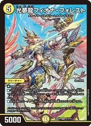 ppp パンドラプリンセスプリン　光夢龍フィオナフォレスト 黄(DM25EX4) 光夢龍フィオナ・フォレスト(SR)(S1/S15)◇スーパーレア