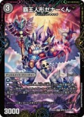 ��(DM25EX4) �Ʋ��ͷ����ʡ�����/XERONARCH(SPR)(SPR12A/SPR20)���ڥǥ奨��ޥ��������� NM