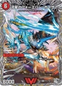 デュエルマスターズ,拡張パック DM25,DM25-EX4 エピソード4 パンドラ