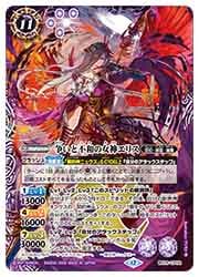 バトスピ　争いと不和の女神エリス　a BS75) 争いと不和の女神エリス(CP)(BS75-P02)◇【バトルスピリッツ