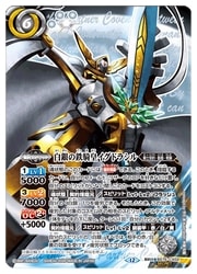 バトスピ　イグドラシル　シークレットセット BS75) 白銀の鉄騎皇イグドラシル(SECRET)(BS75-CX02)◇【バトル