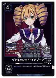 EX11) ヴァイオレット・インブーツ(R)(EX11-068)◇デジモンカード