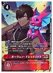 デジモンカード EX11 オーウェン・ドレッドノート パラレル 3枚 EX11) オーウェン・ドレッドノート(R-P)(EX11-054)◇【デジモンカード