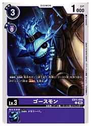 EX11) ゴースモン(C)(EX11-048)◇【デジモンカードゲーム】 NM