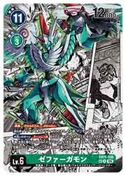 SP　スペシャルカード　EX11　ゼファーガモン EX11) ゼファーガモン(SP)(EX11-035)◇【デジモンカードゲーム】 NM