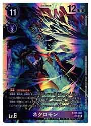 EX11) ネクロモン(SR)(EX11-051)◇【デジモンカードゲーム】 NM