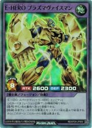 紫 E・HERO プラズマヴァイスマン(SR)(RD/KP24-JP066)◇【遊戯王
